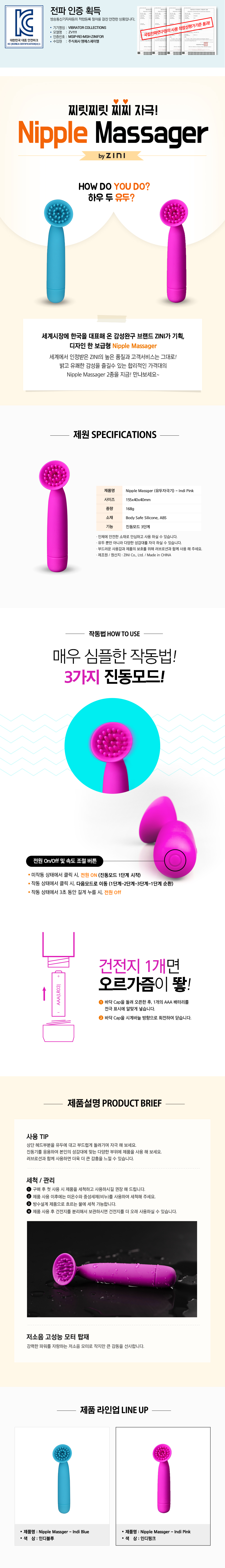 [ZINI] 지니 니플 마사져 인디핑크 NIPPLE MASSAGER INDI PINK