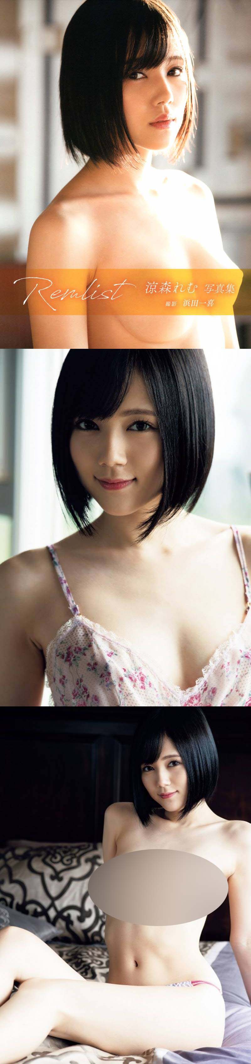 [희귀화보] 스즈모리 레무 1st 사진집 - 레무리스트 Remlist