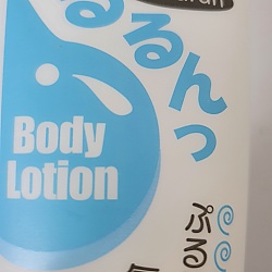 코코하이 푸루런젤 250ml