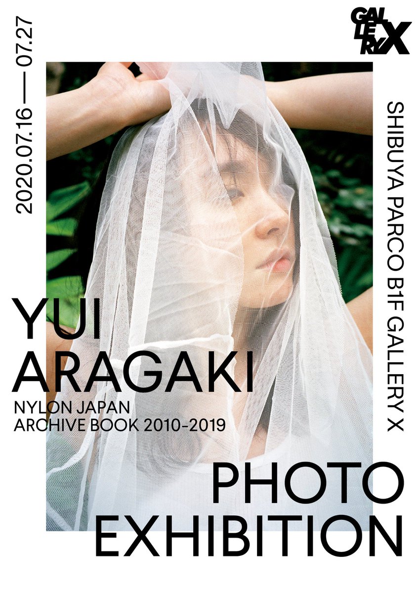 아라가키 유이 NYLON JAPAN ARCHIVE 2010~2019