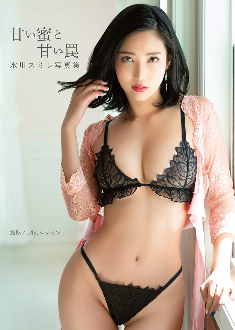 [희귀화보] 미즈카와 스미레 1st 사진집 - 달콤한 꿀과 달콤한 덫