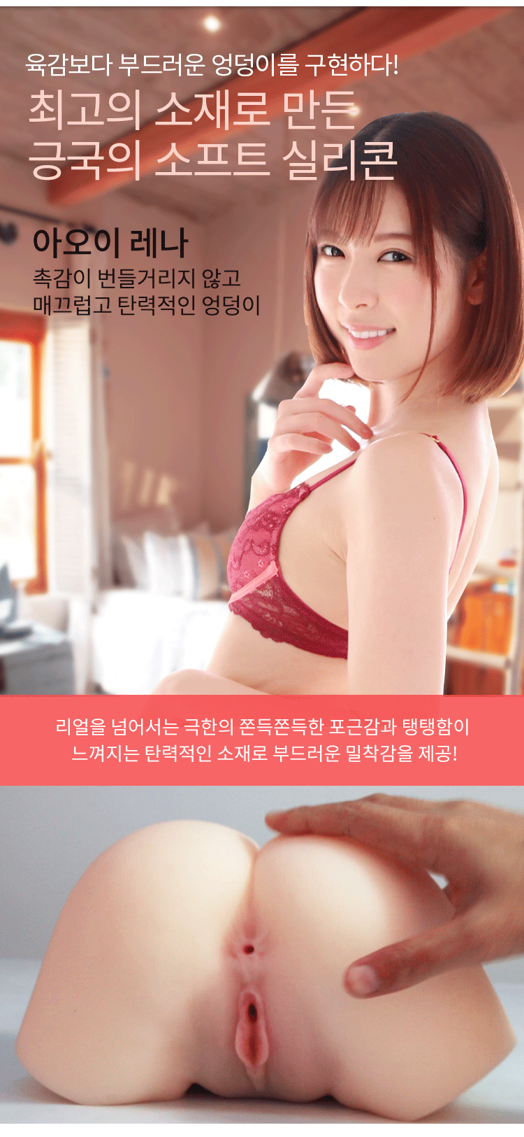 [RENDS] 인간미희 - 아오이 레나 3kg 엉덩이