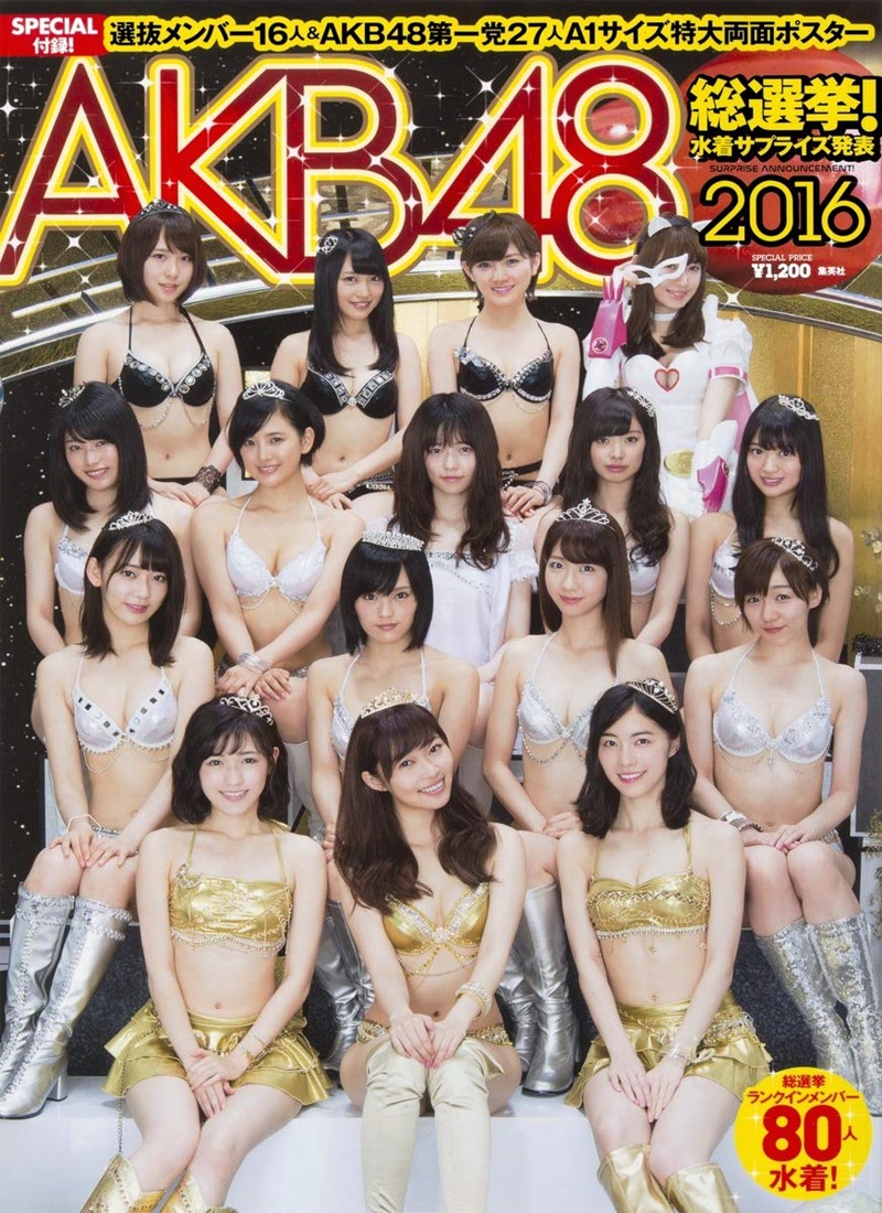 AKB48 총선거! 수영복 서프라이즈 발표 2016
