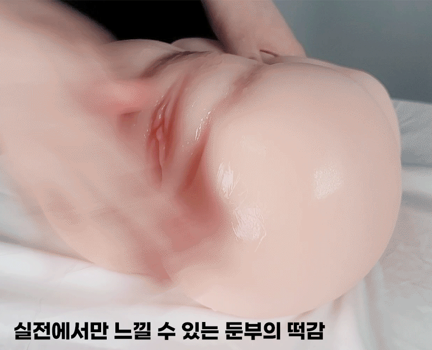[소녀공장] 보화 엉덩이 + 규조토/젤/파우더/사은품