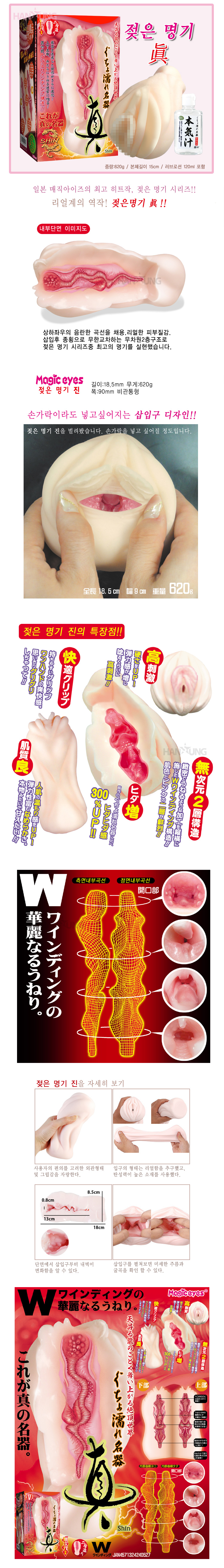 흠뻑 젖은 명기 진