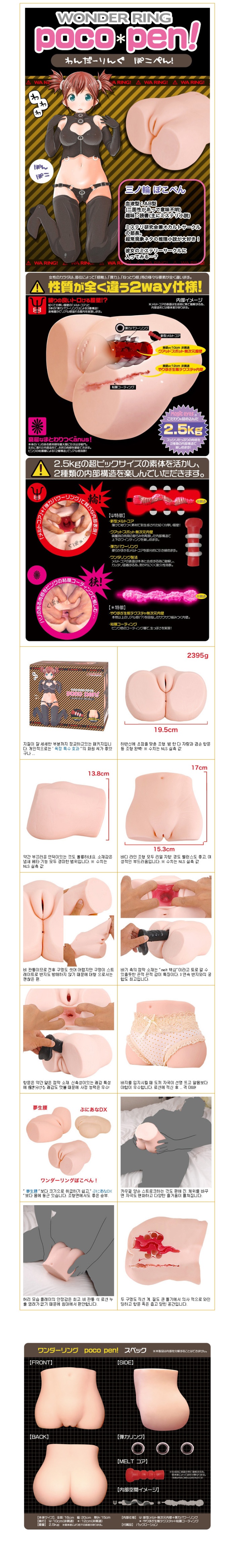 원더링 포코펜