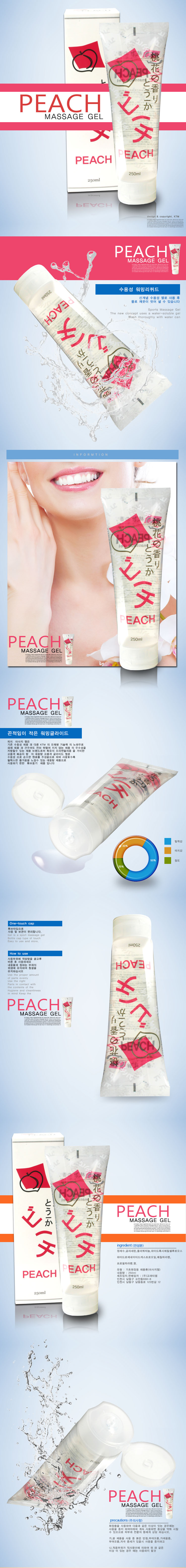 피치젤 250ml