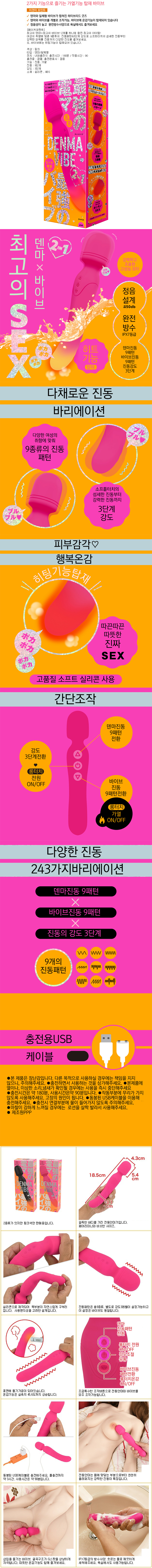 완전방수 행복온감 덴마 바이브 핑크 (일본정품)