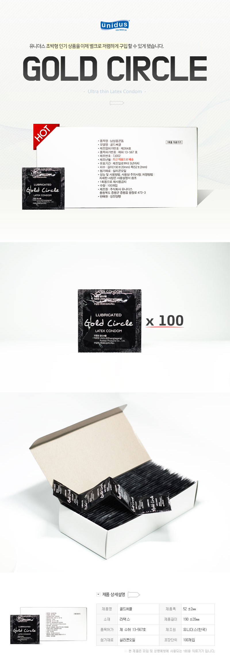 [X] 유니더스 골드써클 2p