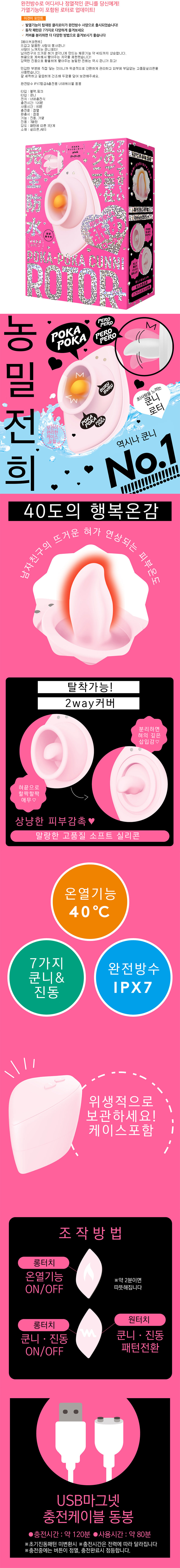 완전방수 행복온감 40도 따끈따끈 쿤니 로터 핑크 (일본정품)