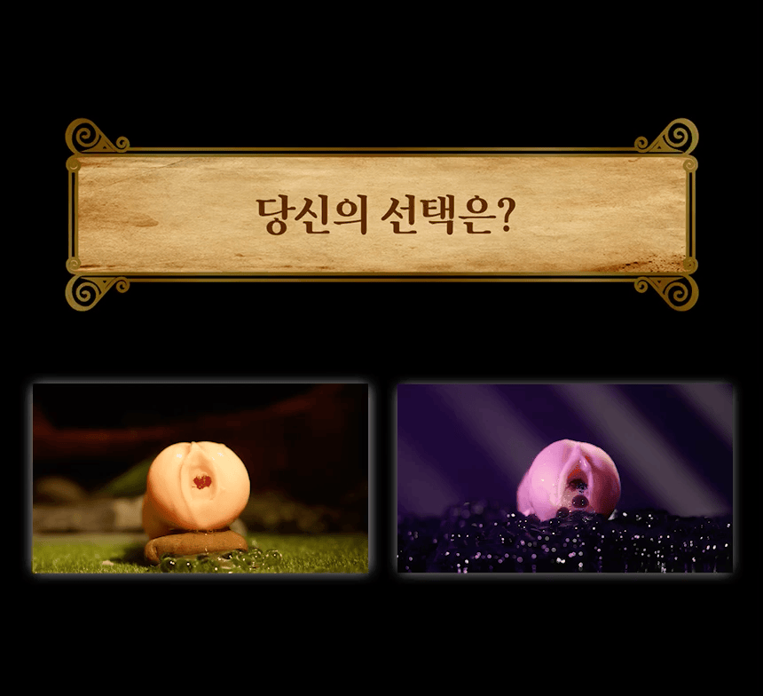 [유니셀프] 세이크리드 버블젤 - 탐욕의 리치