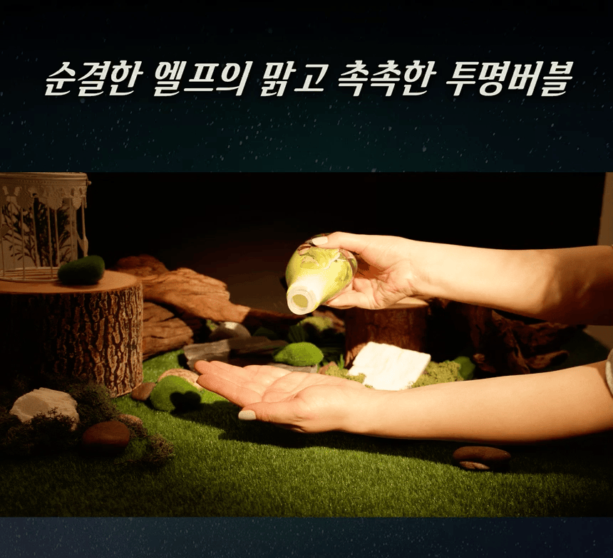 [유니셀프] 세이크리드 버블젤 - 탐욕의 리치