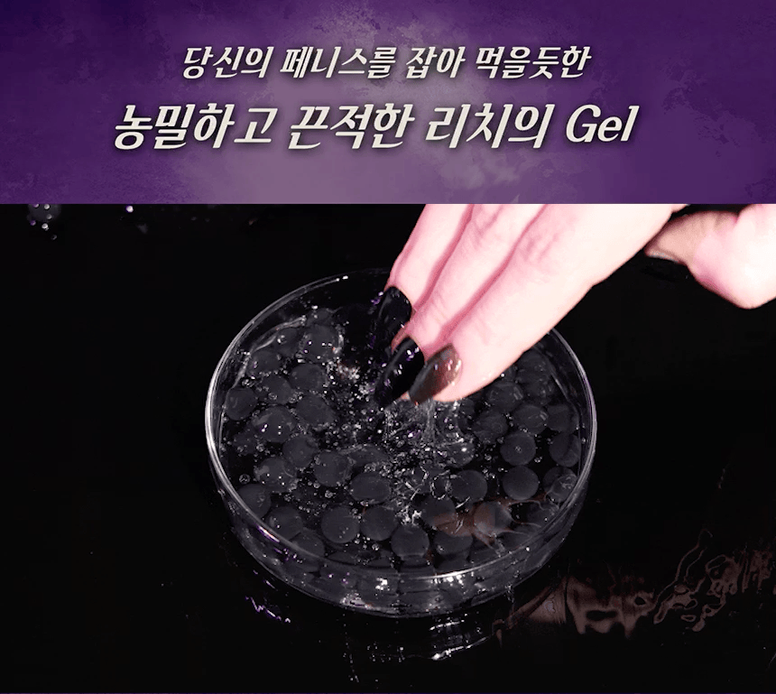 [유니셀프] 세이크리드 버블젤 - 순결의 엘프