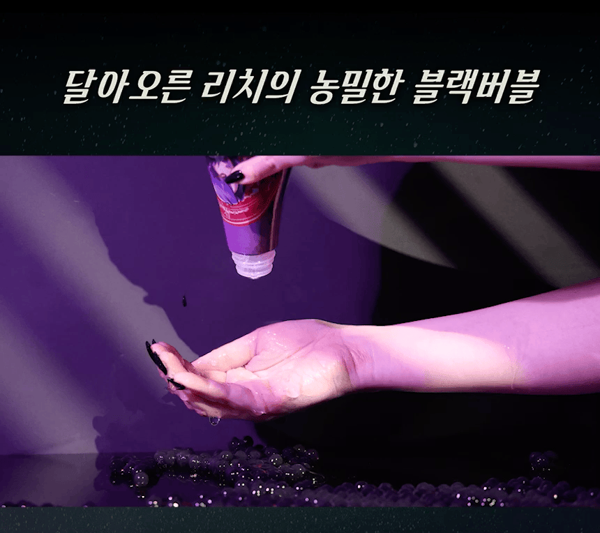 [유니셀프] 세이크리드 버블젤 - 순결의 엘프