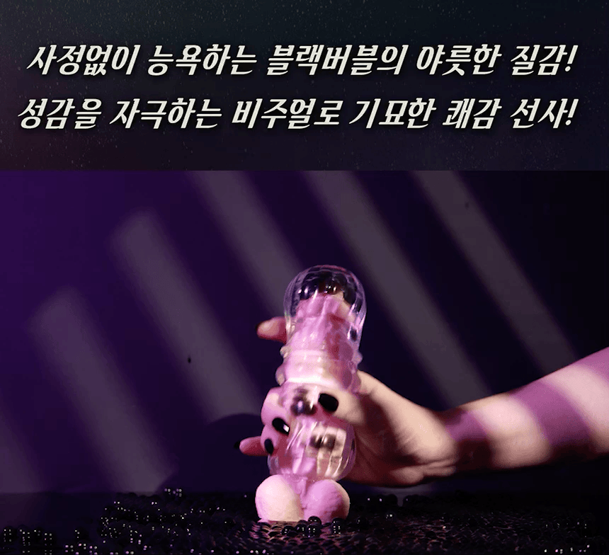 [유니셀프] 세이크리드 버블젤 - 순결의 엘프