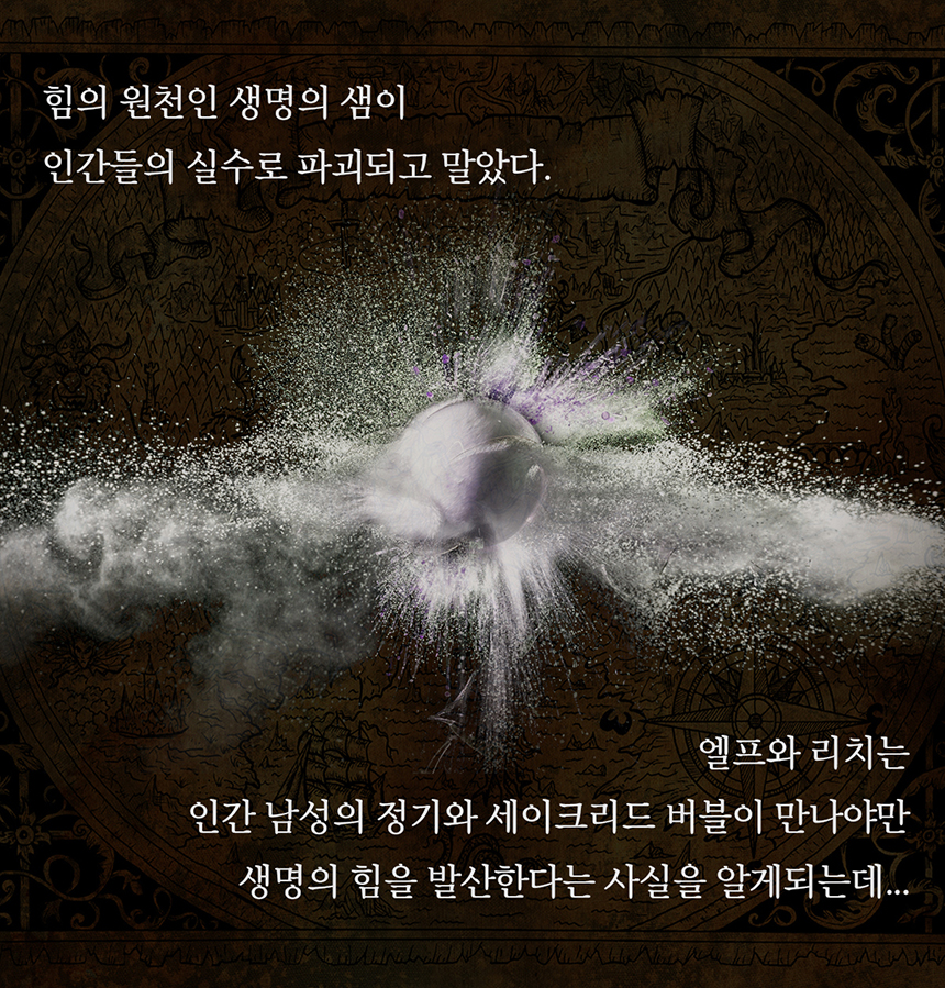 [유니셀프] 세이크리드 버블젤 - 순결의 엘프