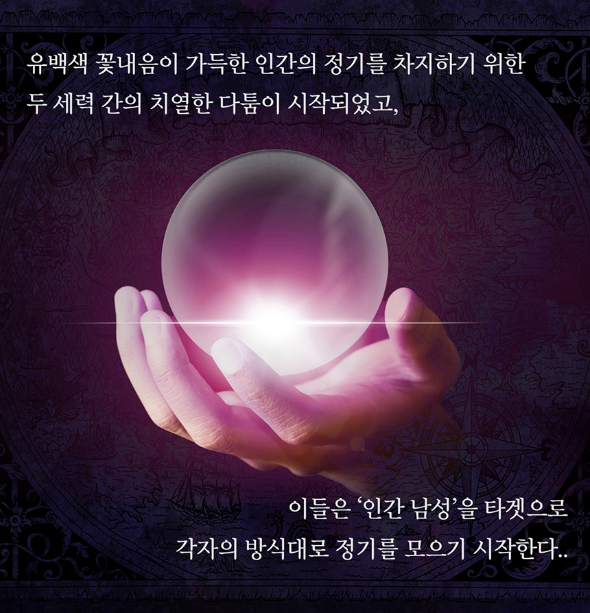 [유니셀프] 세이크리드 버블젤 - 순결의 엘프