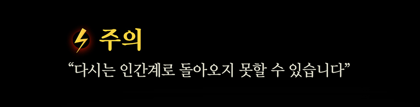 [유니셀프] 세이크리드 버블젤 - 탐욕의 리치