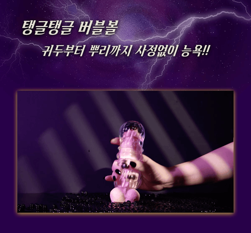 [유니셀프] 세이크리드 버블젤 - 탐욕의 리치