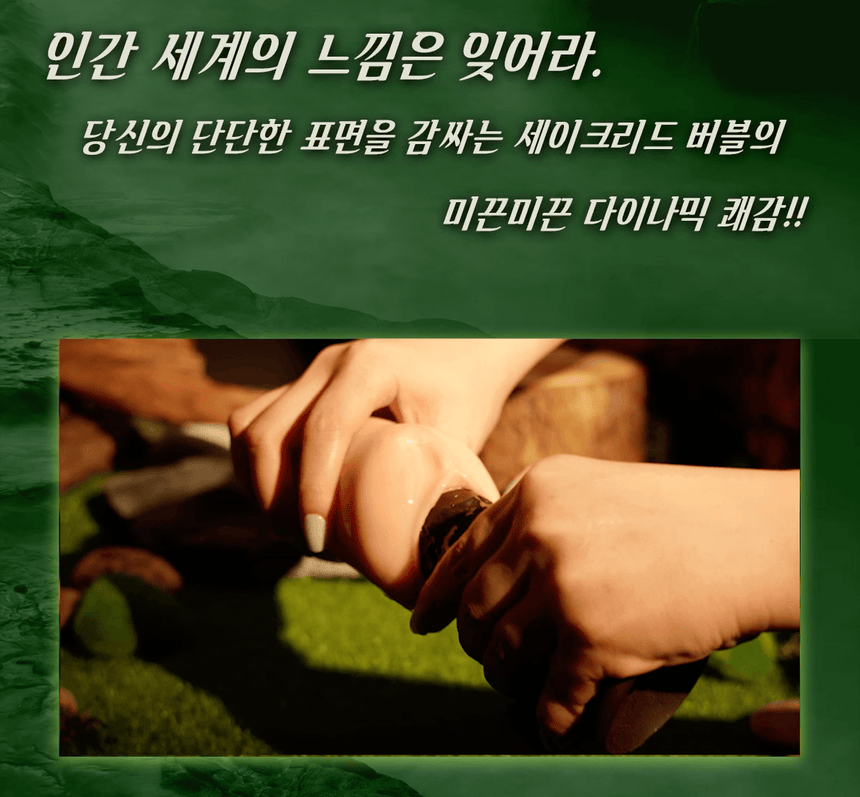 [유니셀프] 세이크리드 버블젤 - 순결의 엘프