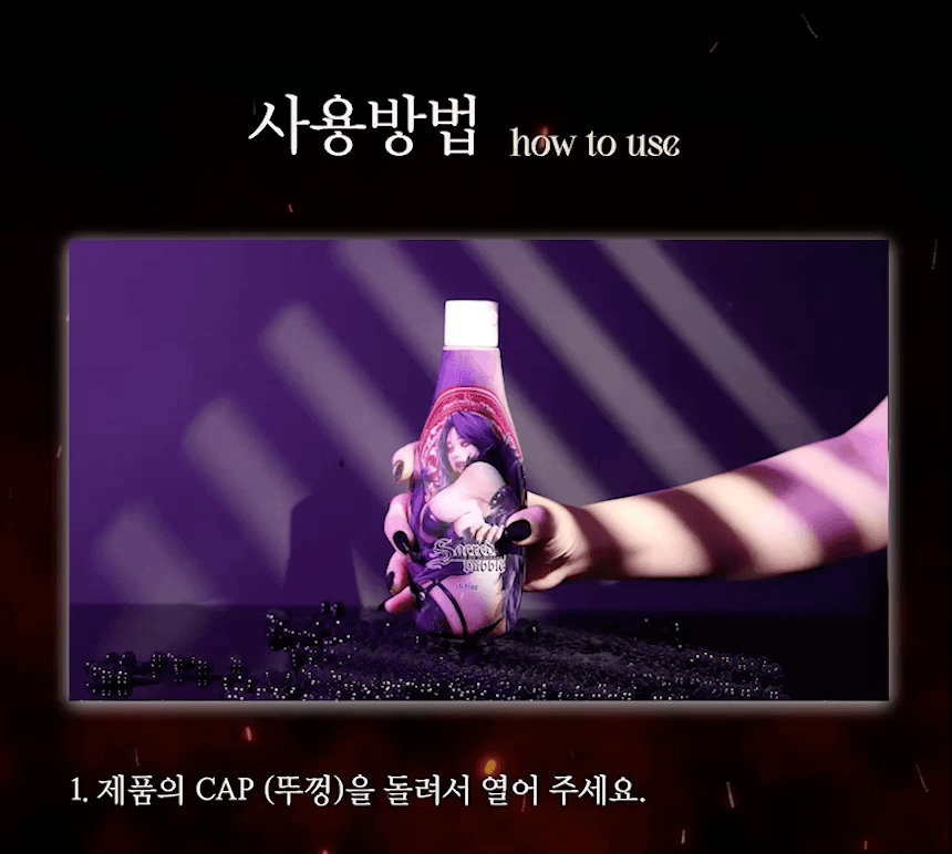[유니셀프] 세이크리드 버블젤 - 탐욕의 리치