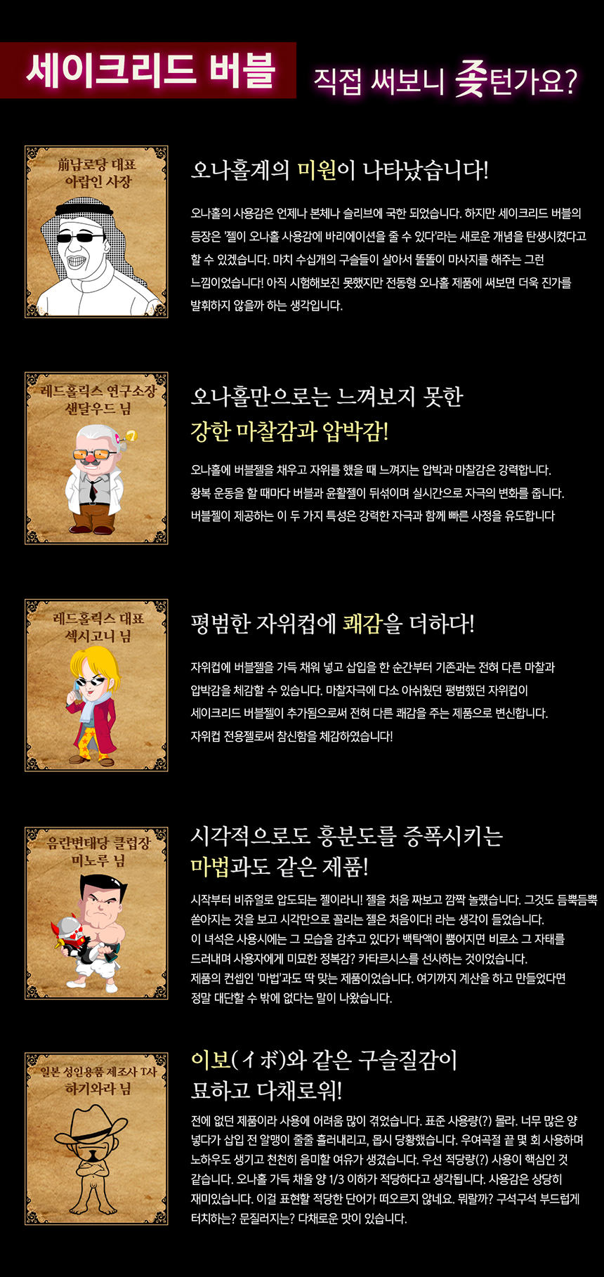 [유니셀프] 세이크리드 버블젤 - 순결의 엘프