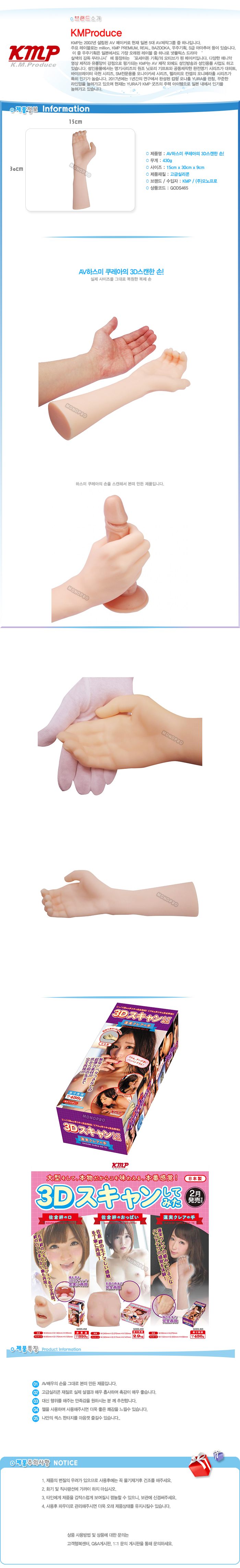 AV배우 하스미 쿠레아의 손 (3D 스캔)