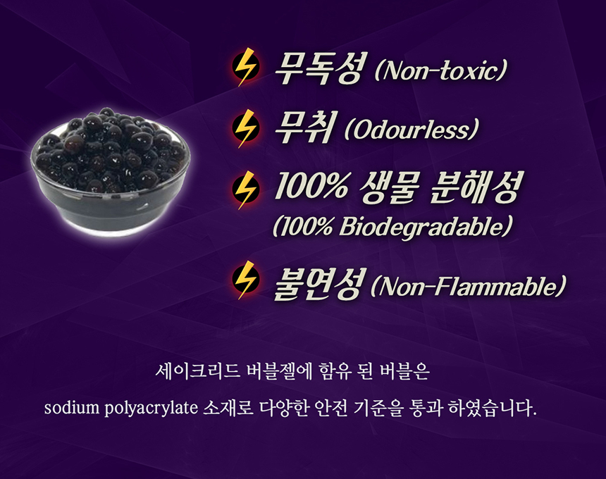 [유니셀프] 세이크리드 버블젤 - 순결의 엘프