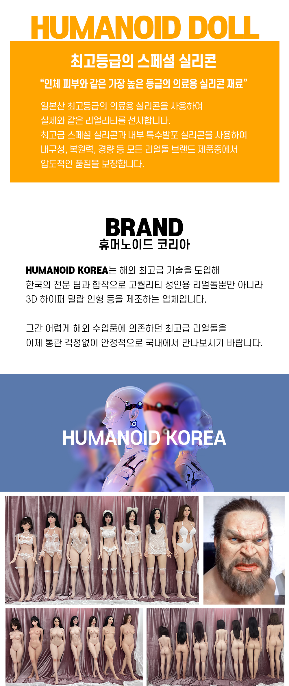 휴머노이드 히나2 HUMANOID Hina2