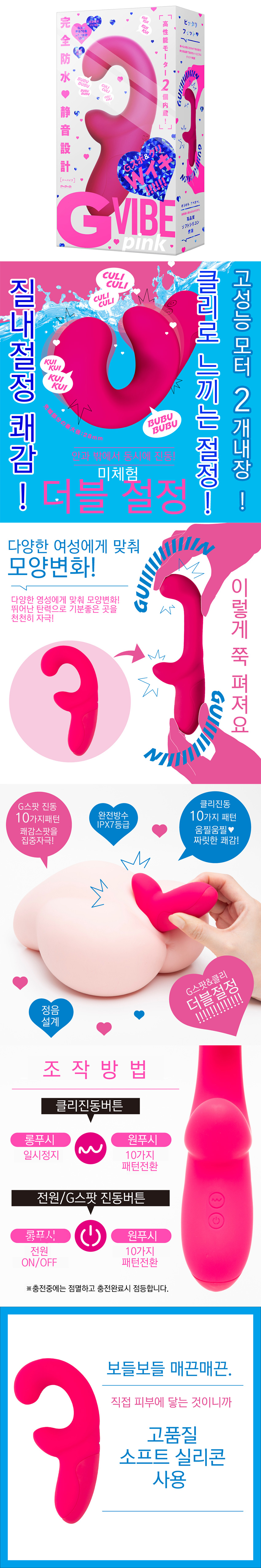 완전방수 정음설계 G 바이브 핑크 (일본정품)