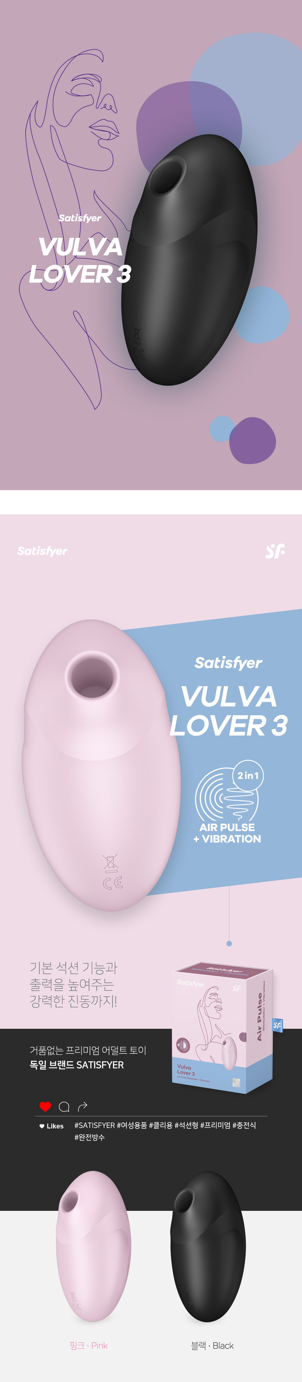 VULVA LOVER 3 (2 COLOR)