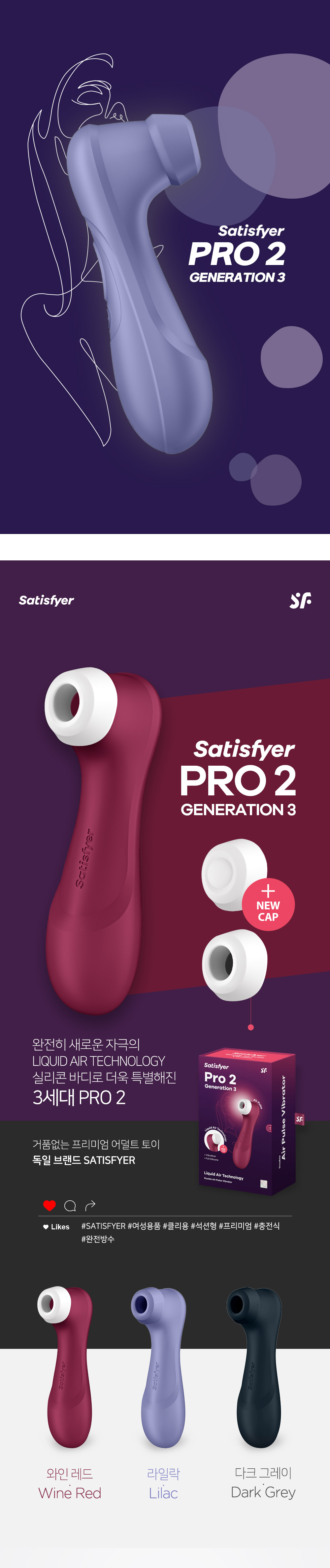PRO 2 GENERATION 3 WITH LIQUID AIR (3 COLOR)