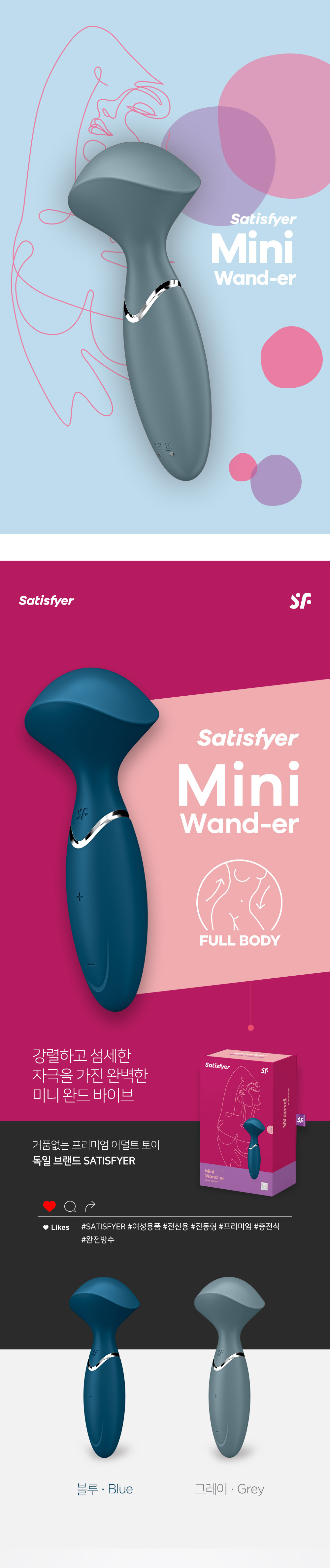 MINI WAND-ER (2 COLOR)