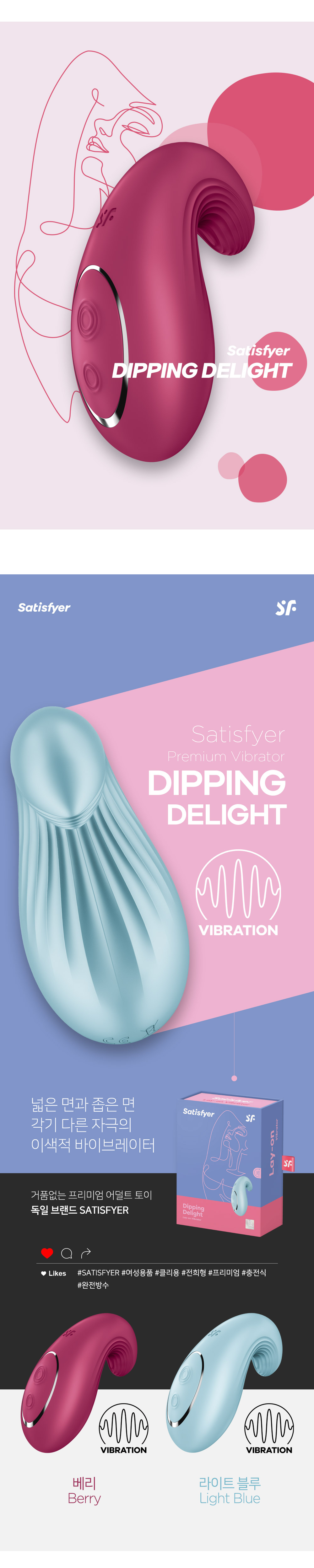 SATISFYER DIPPING DELIGHT (2 COLOR)