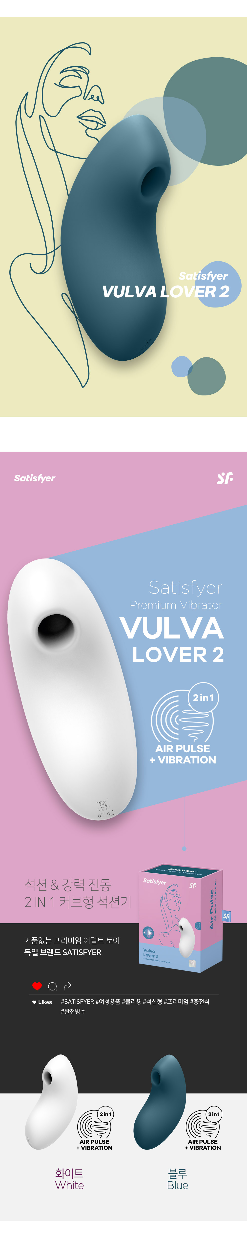 SATISFYER VULVA LOVER 2 (2 COLOR)
