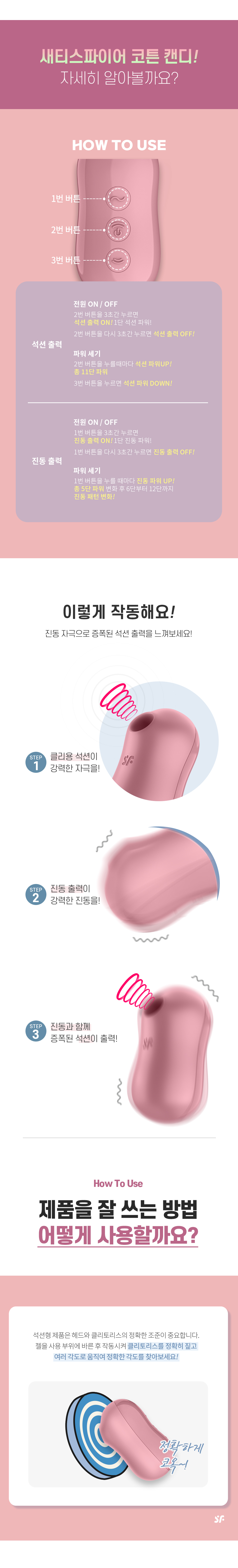 SATISFYER COTTON CANDY (2 COLOR)