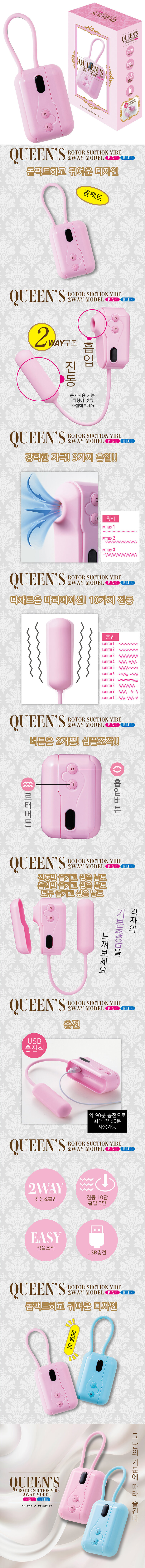 퀸즈 로터 석션 바이브 2way 모델 핑크 (일본정품)