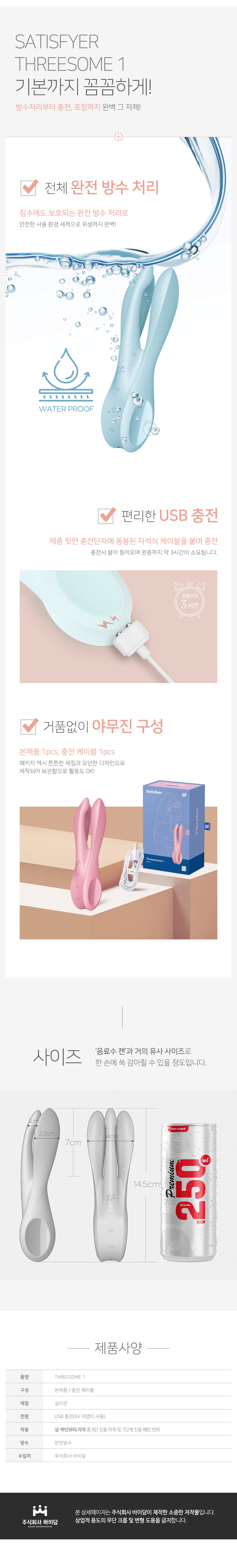 SATISFYER THREESOME 1 (2 COLOR)