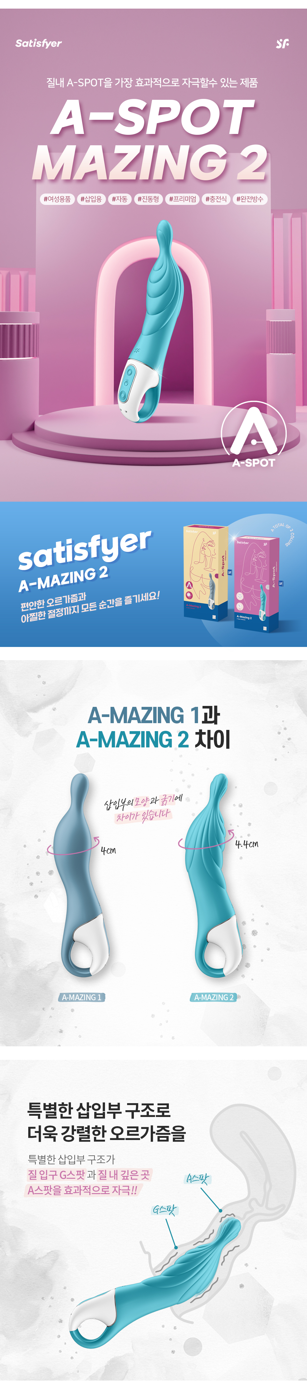 SATISFYER A-MAZING 2 (2 COLOR)