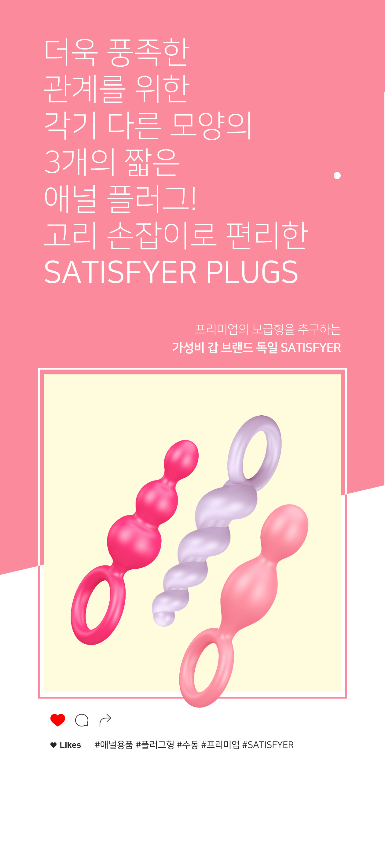 SATISFYER YONI POWER 1 (2 COLOR)