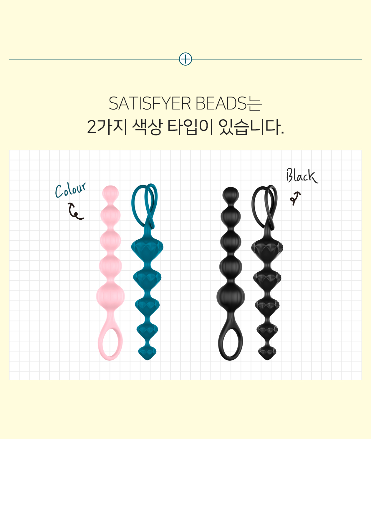 SATISFYER BEADS (2 COLOR)