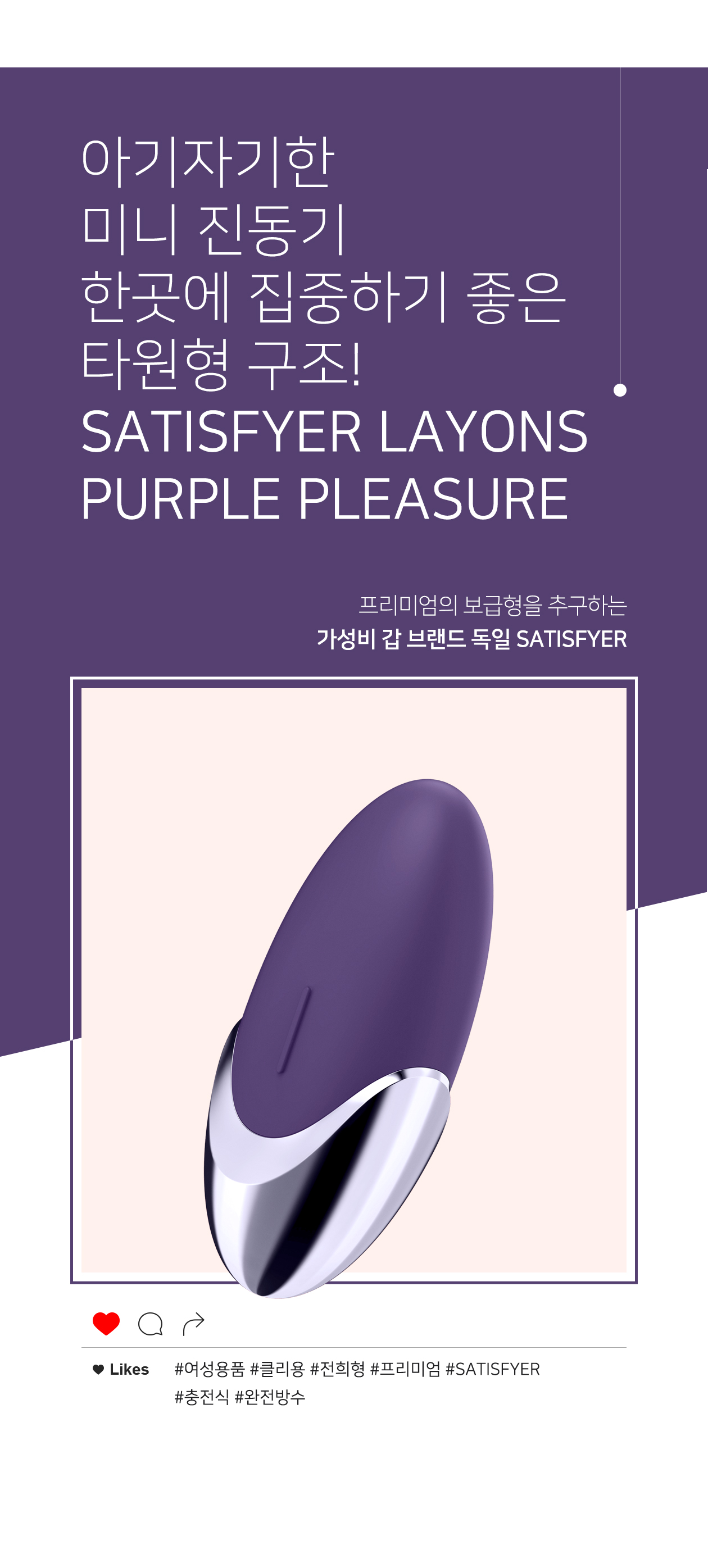SATISFYER LOVE TRIANGLE (2 COLOR)