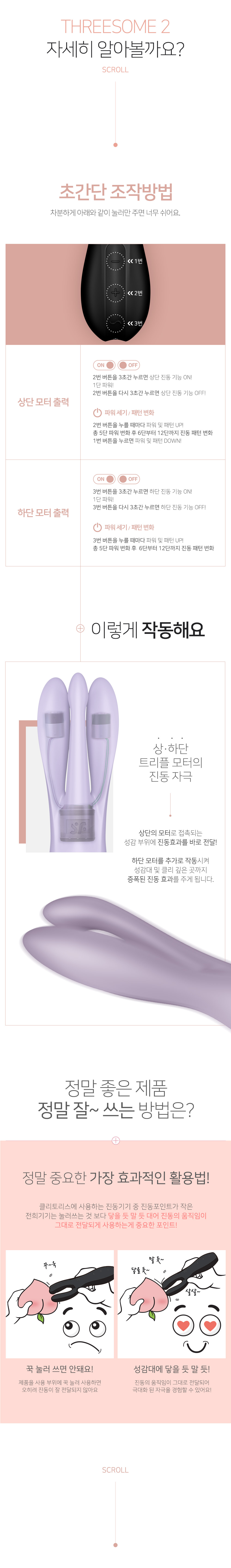SATISFYER THREESOME 2 (2 COLOR)