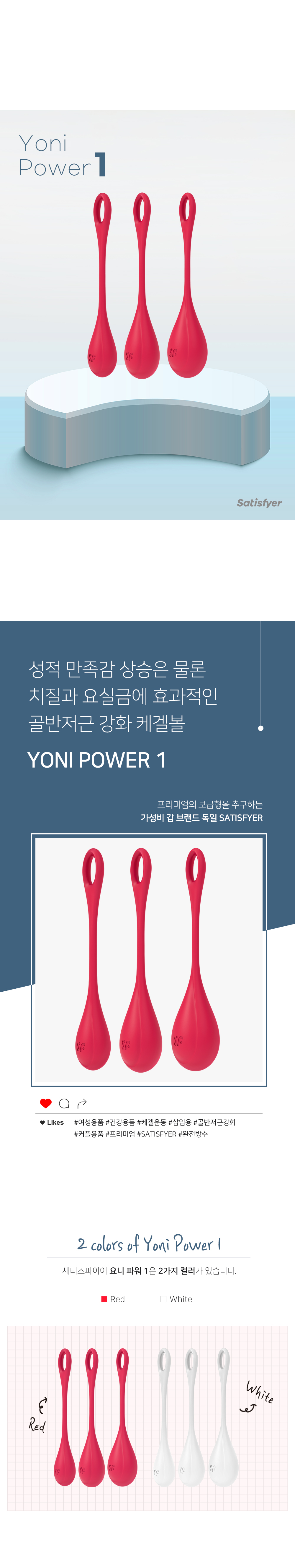 SATISFYER YONI POWER 1 (2 COLOR)