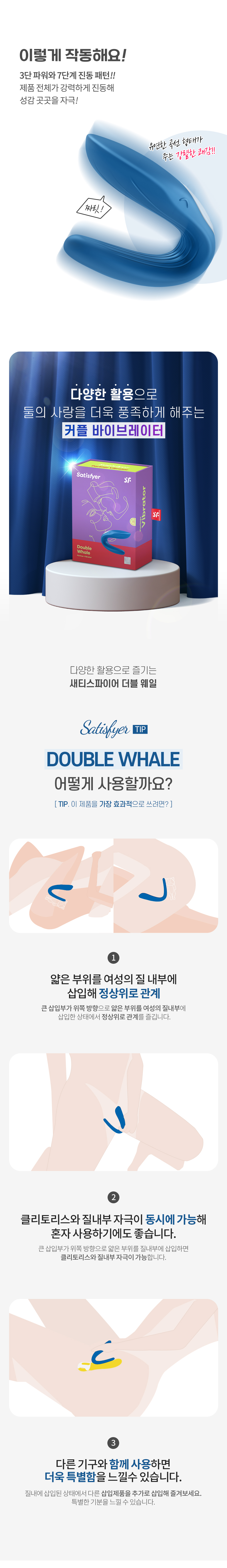 SATISFYER DOUBLE WHALE