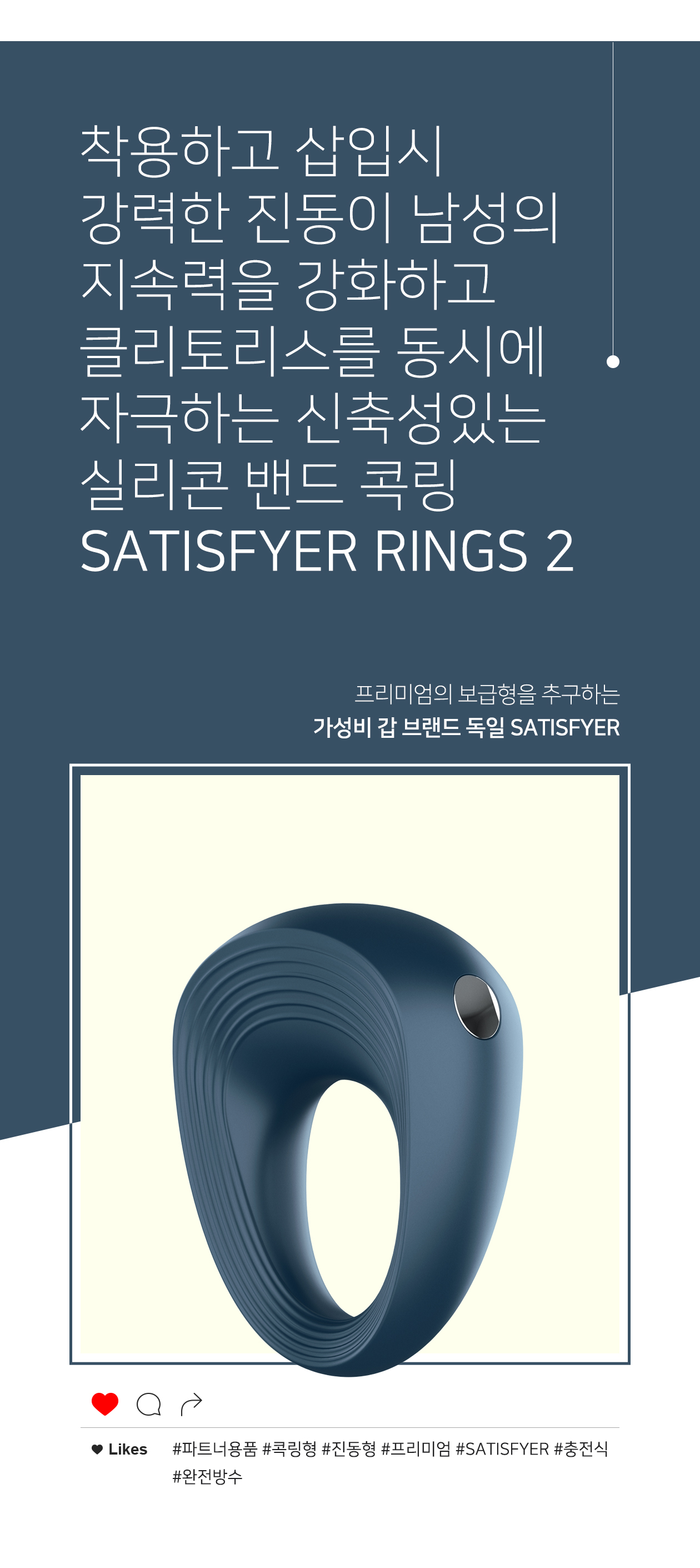 SATISFYER RINGS 2 POWER RING