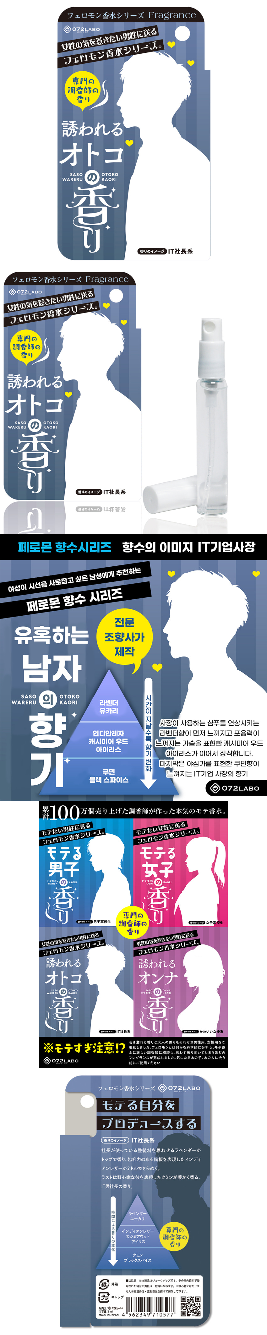 페로몬 향수 유혹하는 남자의 향기