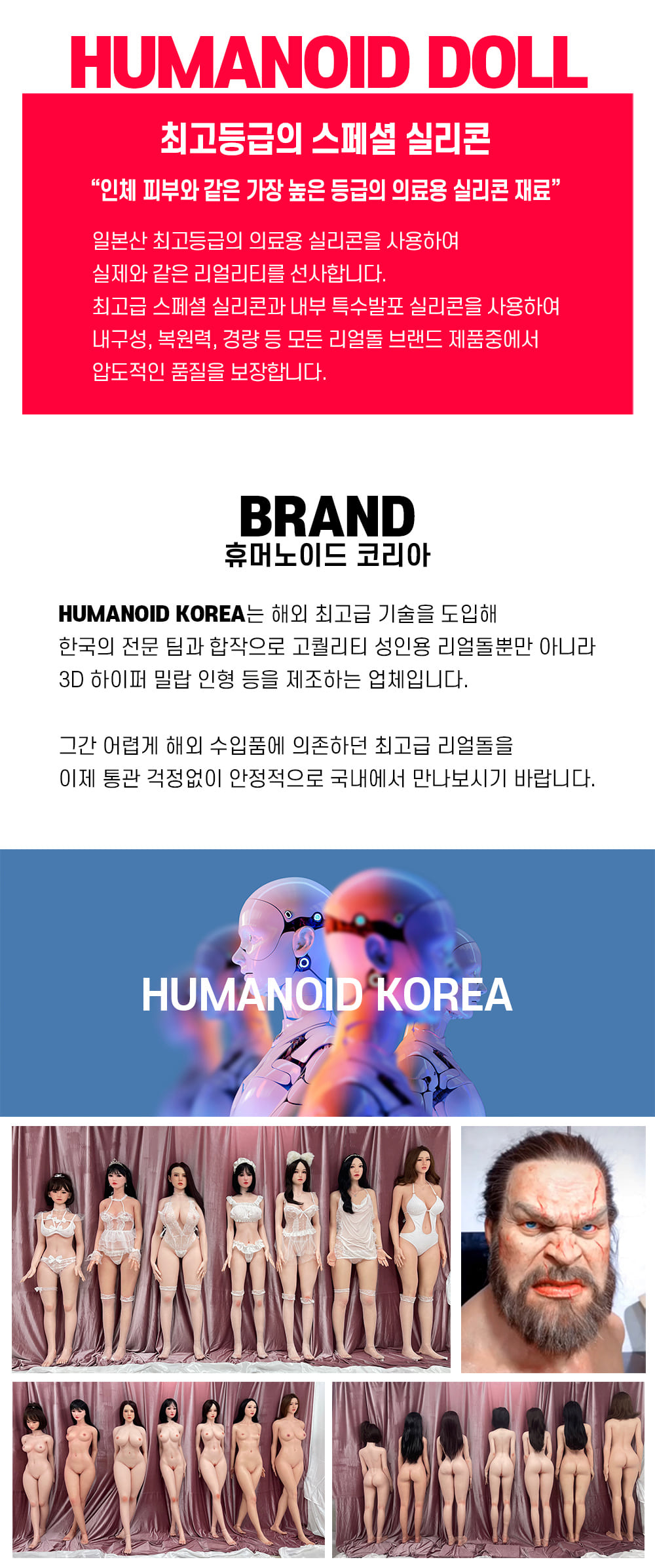 휴머노이드 타미 HUMANOID NEW TAMI (148cm) / 구강헤드