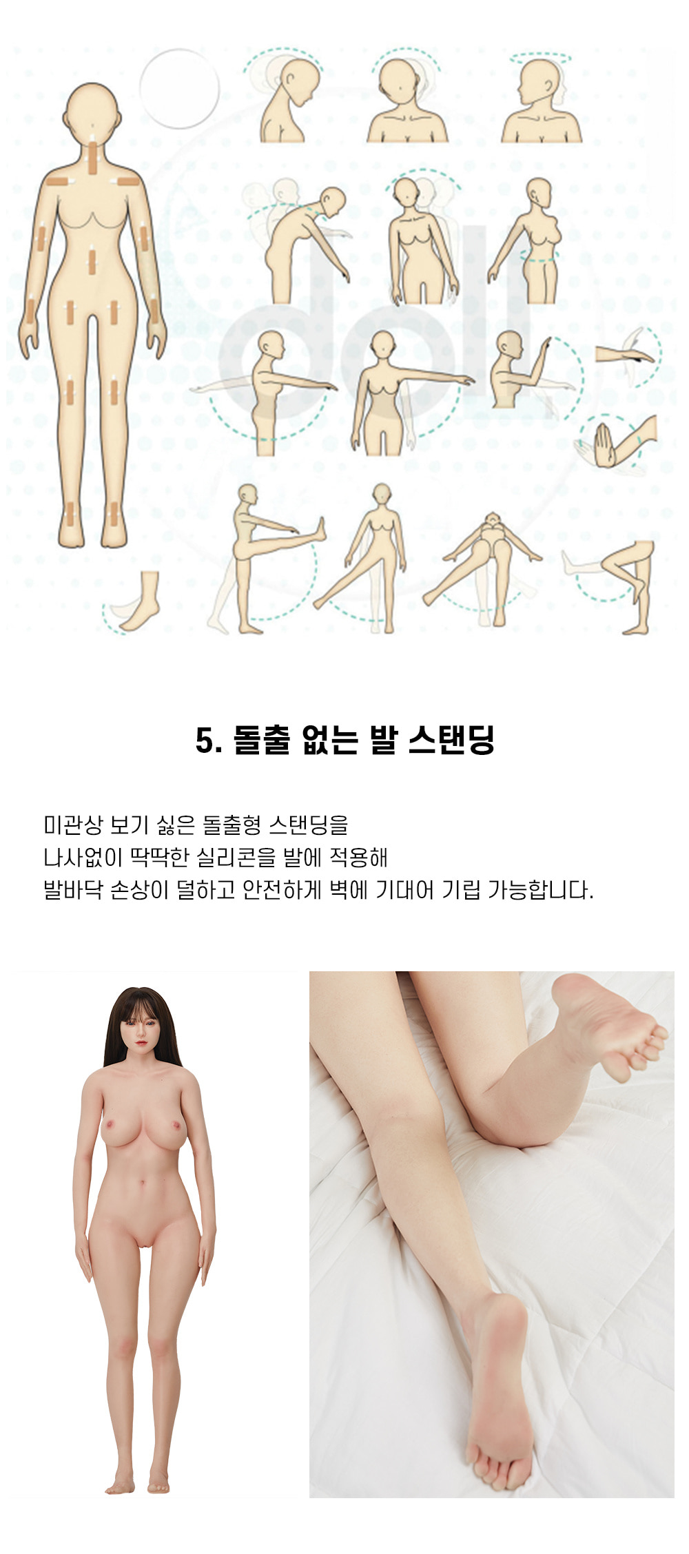 휴머노이드 나리 HUMANOID NARI (148cm)