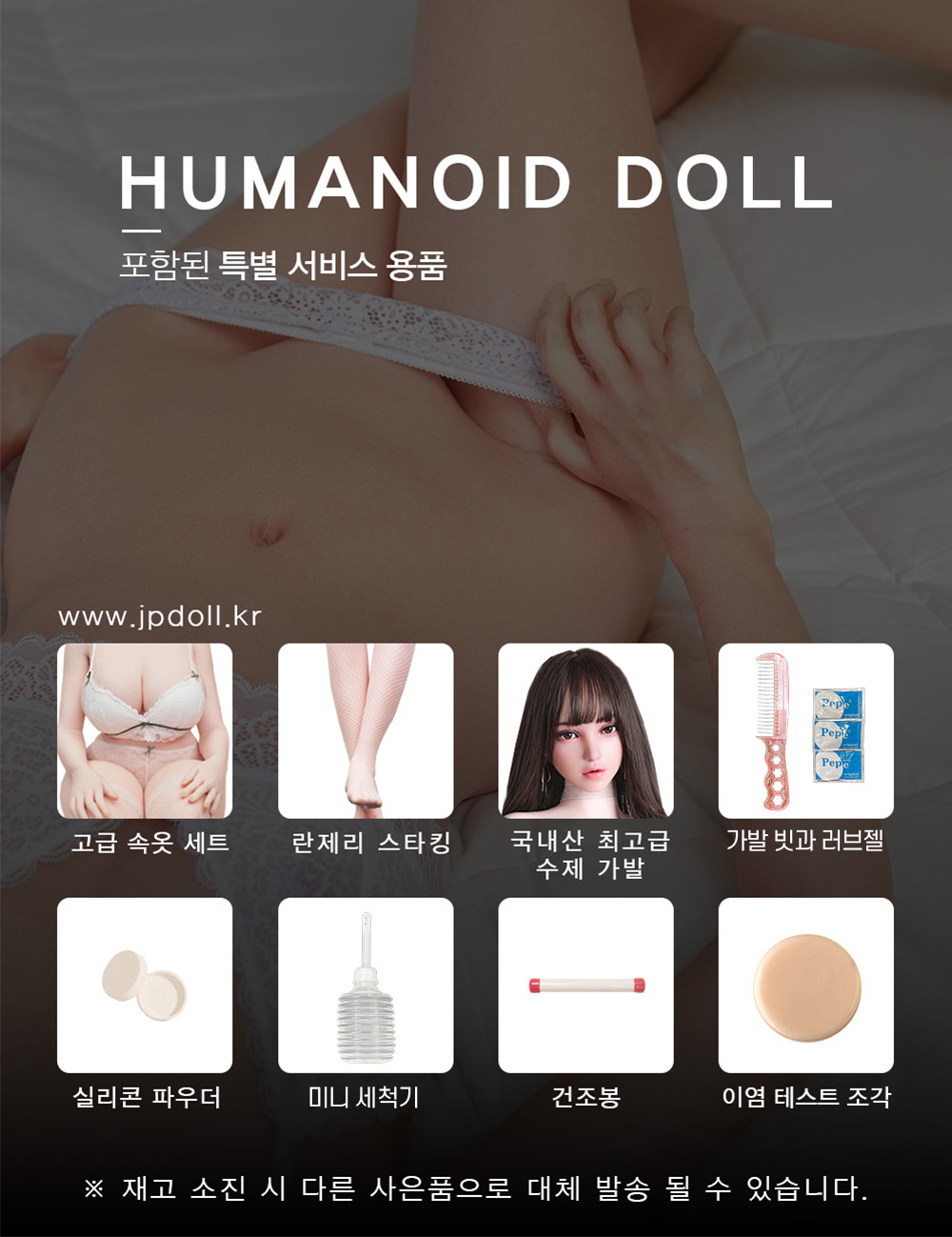 휴머노이드 타미 HUMANOID NEW TAMI (148cm) / 구강헤드